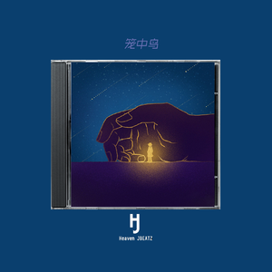 “笼中鸟” 加木×Melody Type Beat