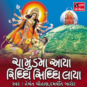 Jai Ho Kaliya Bhil Ni Devi