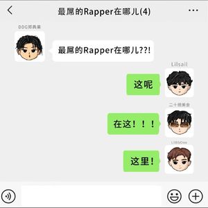 最屌的Rapper在哪儿