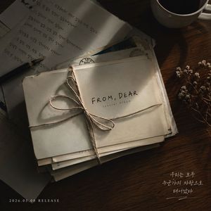 스티로폼 (Dear. 승우)