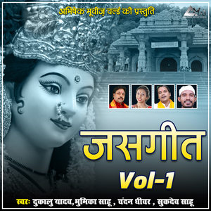 Kalash Jala De Mahamai Ke