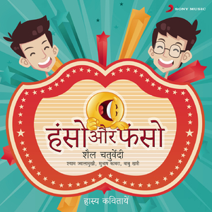 Aath Bachchon Ke Saath