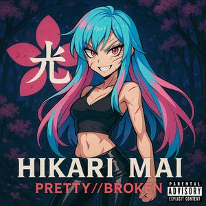 キミのそばで (By Your Side)