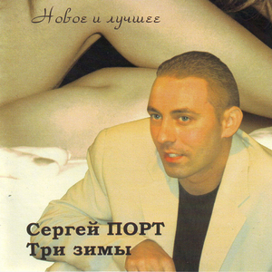 Судьба-судьбинушка