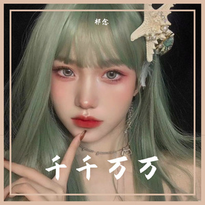 祁念-你瞒我瞒(DJ弹鼓版）（祁念 remix）