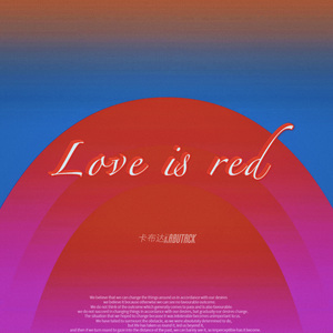 Love is red（爱是红色）