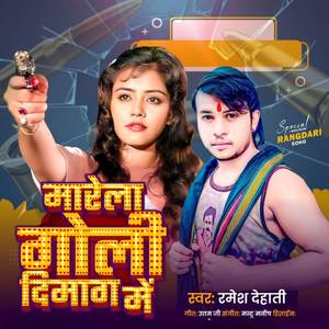 Marela Goli Dimag Me