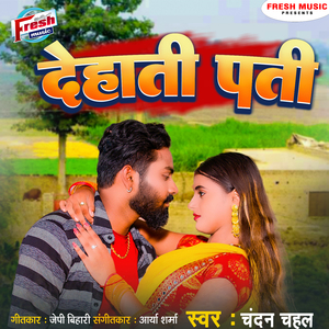 Dehati Pati