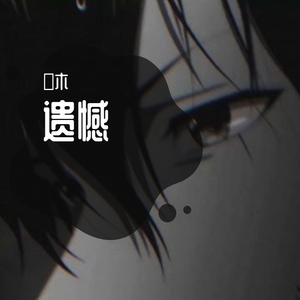 我的姑娘，她在远方