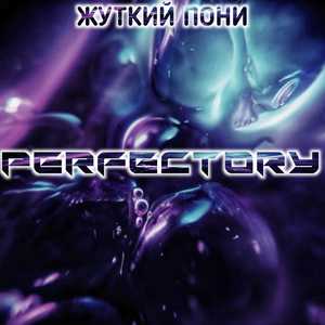 Perfectory