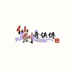 沧浪剑赋《仙剑奇侠传四》BGM（钢琴版）