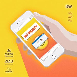 환승입니까 (Prod. LastMile)