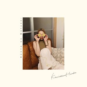 ほんとのわたし