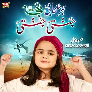 Har Sahabi E Nabi Jannati Jannati