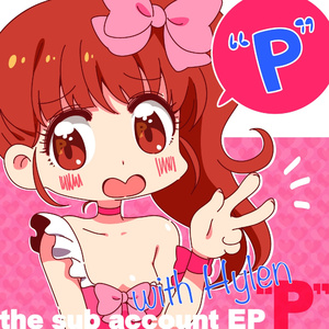 1000% キュン キュンさせてよ(the sub account Flip)