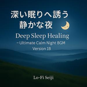 夜の深呼吸（Deep Breath of Night）