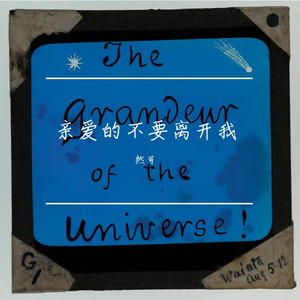 亲爱的不要离开我 伴奏