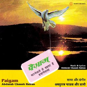 Nigahe Jhokade Takkabbur Ko