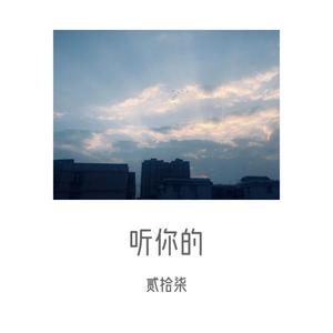 0531(Prod.By ELongHever)