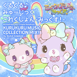 ドリーミーコンパクト