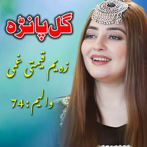 Za Yama Gul Panra