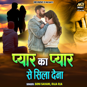 Pyar Ka Pyar Se Sila Dena