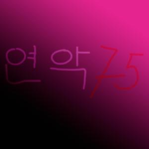 Une probable gueule de bois