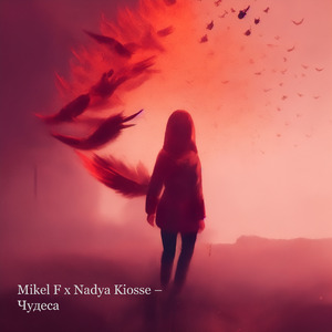 Замерла душа