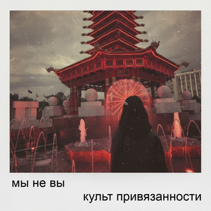 самый лучший сон