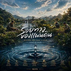 ทางบนดอย