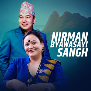 Nirman Byawasayi Sangh