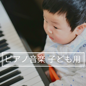 サウンドセラピー