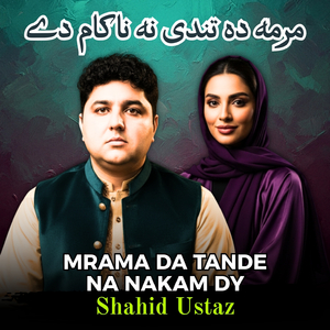Mrama Da Tande Na Nakam Dy
