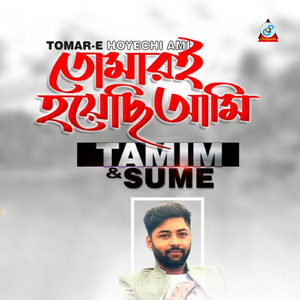 Tomar E Hoyechi Ami