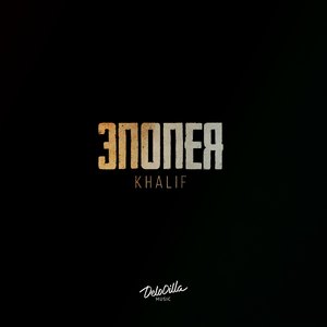 Город просит кайфа