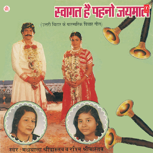 Jagdabe Humaari Araj Sunna (Lachari)