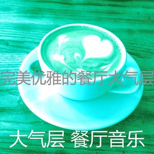 微妙的健康餐厅心情