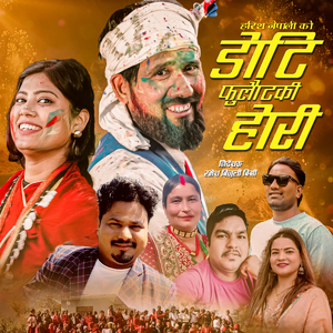 Doti Phulautaki Hori