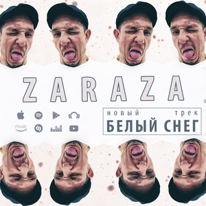 Белый снег