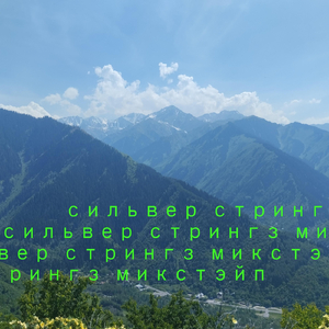 Прегабалинда