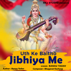 Uth Ke Baitho Jibhiya Me