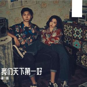 我们天下第一好mix4