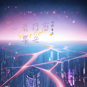 梦之声 (八音盒)