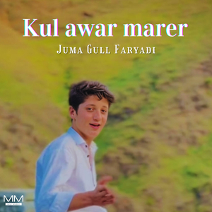 Kul awar marer