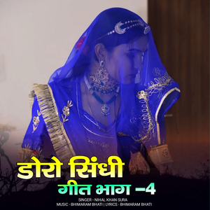 doro shindhi geet bhag 4