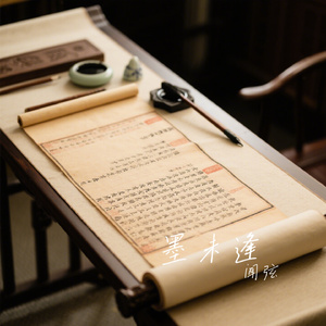 墨未逢