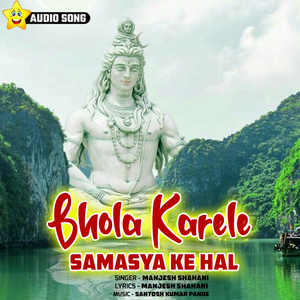 Bhola Karele Samasya Ke Hal