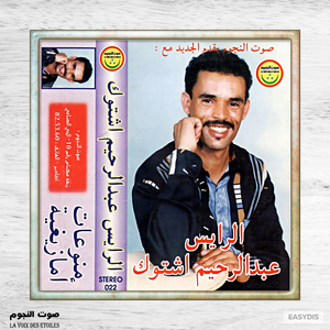 Issaka Nsawal Arndsa