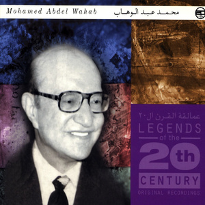 Min Gheyr Leh Part 1