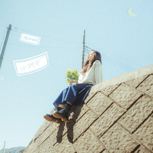 가져가 (Feat. Nason)